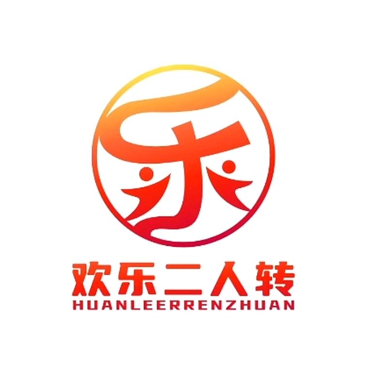 欢乐二人转