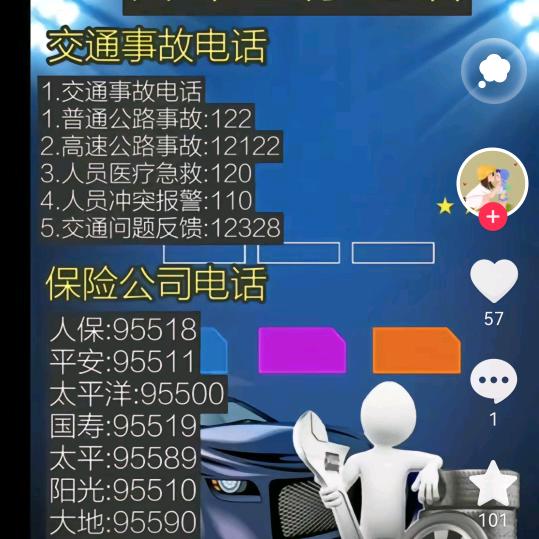 健哥