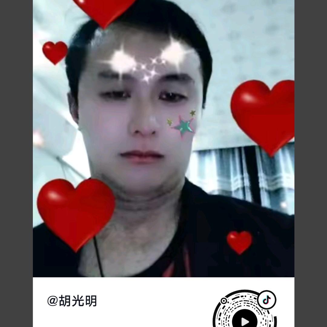 胡光明