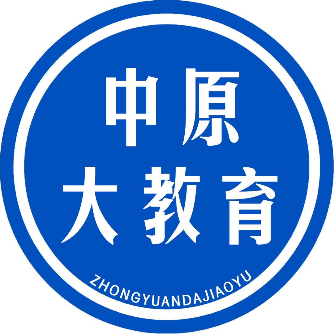 中原大教育