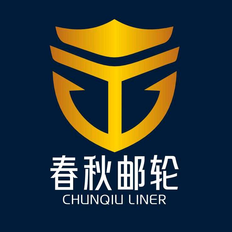 春秋远航邮轮