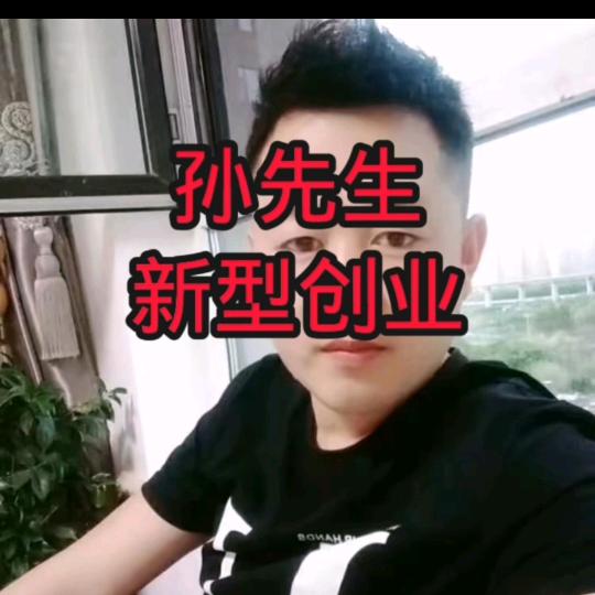 孙先生新型创业头像