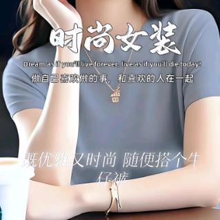 时尚女装