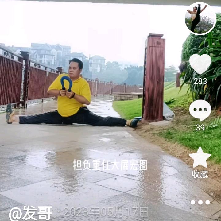 发哥