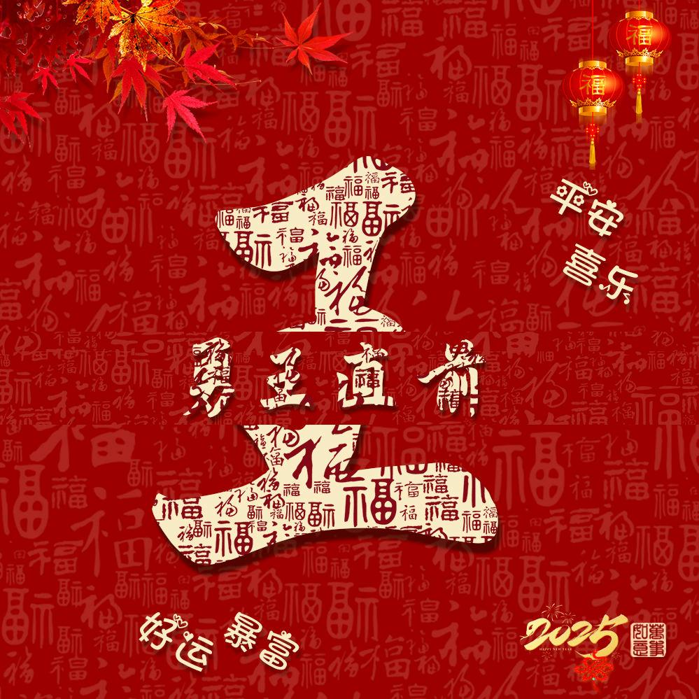 🧧2大爷🧧