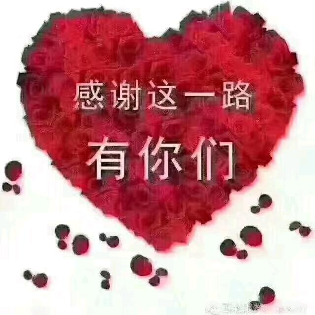 一生平安🐎