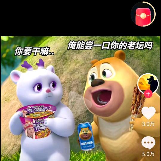 小熊二（小团子）