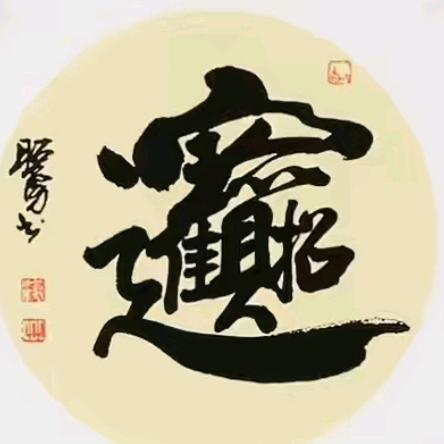 心碎