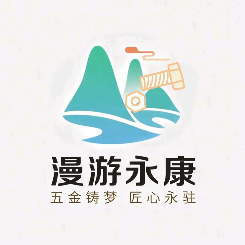 漫游永康