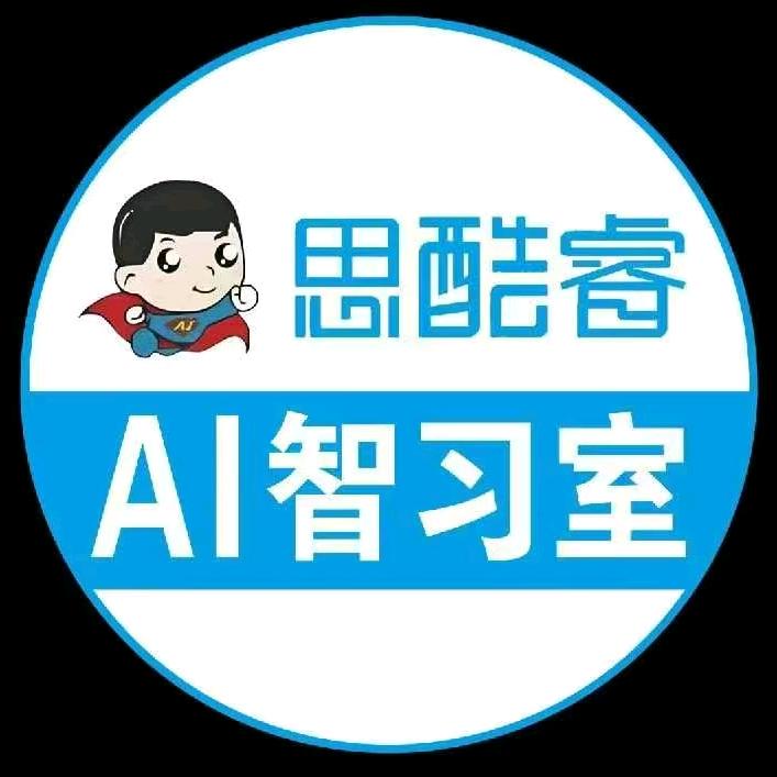 AI思酷睿运营中心