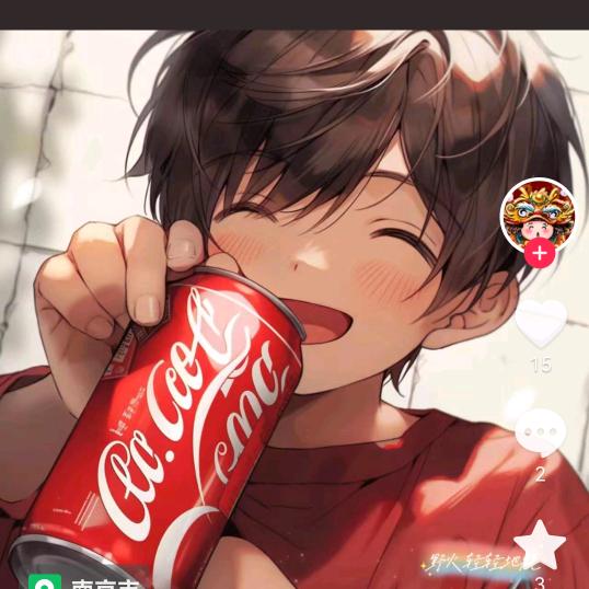 可乐🥤