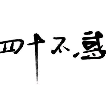 心静尘