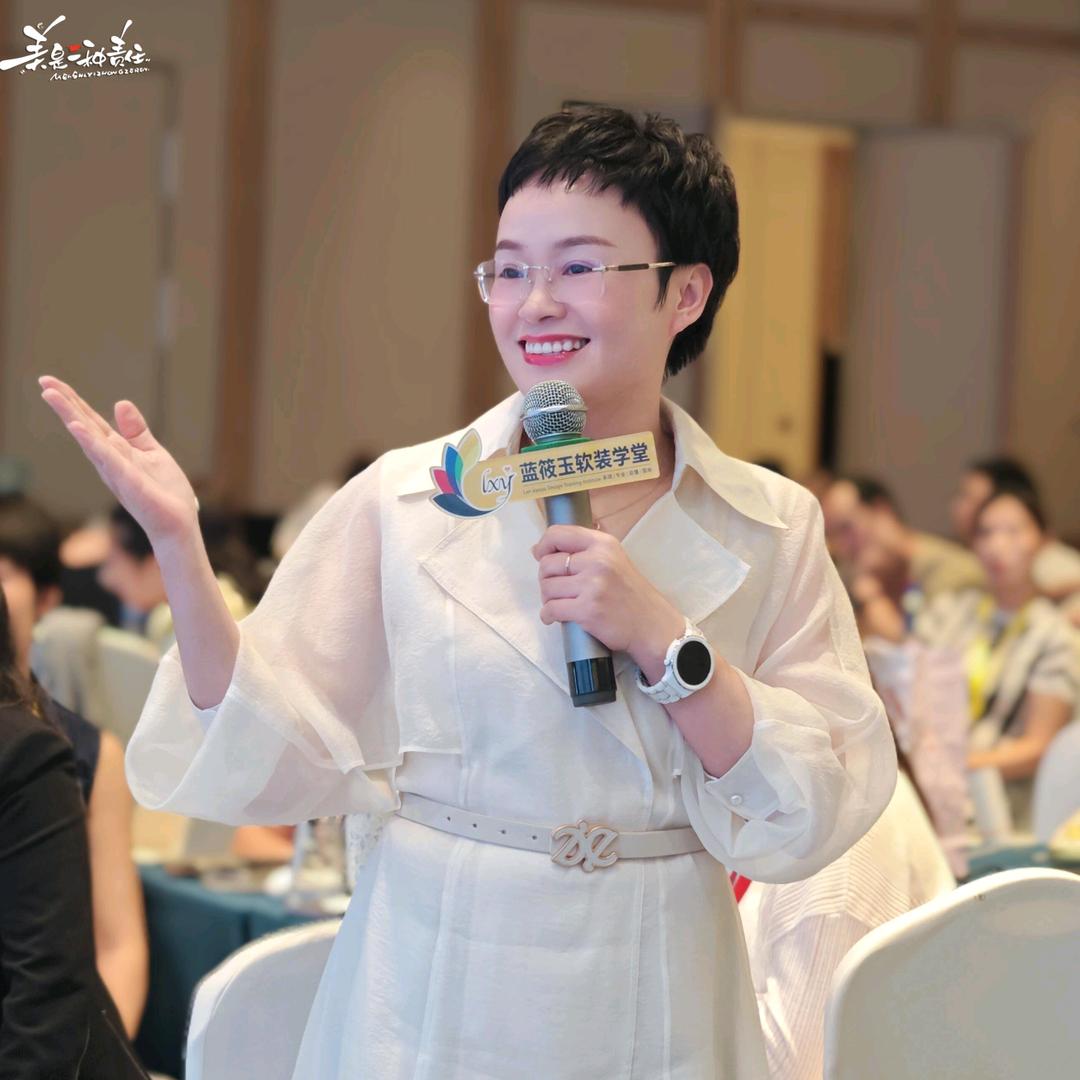 蓝筱玉全案实战