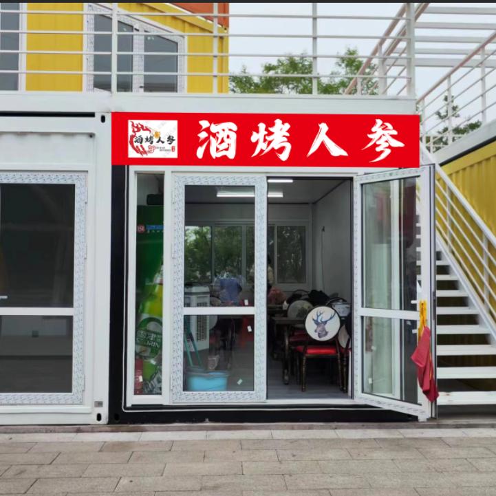 酒烤人参