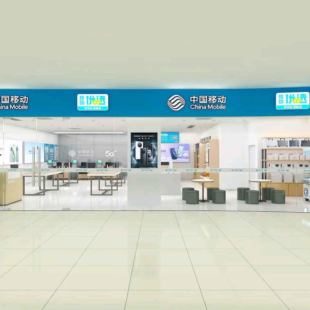 仙游中骏移动营业厅