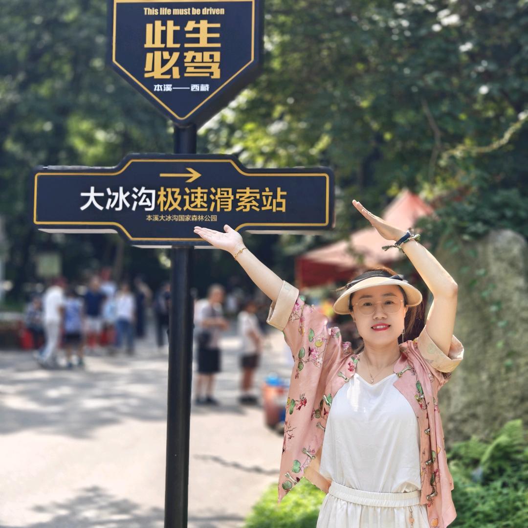 花岗妍