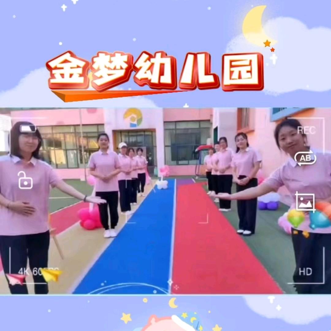 安平县金梦幼儿园（批发街南头）