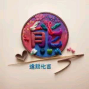 相信自己😂😂😂😂