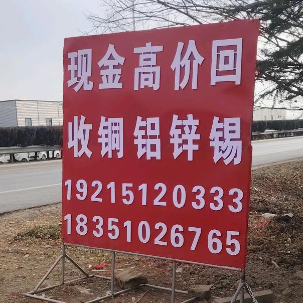 中国🇨🇳沭阳，再生资源回收有限公司