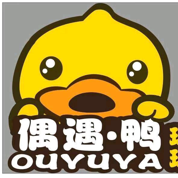 偶遇·鸭总部