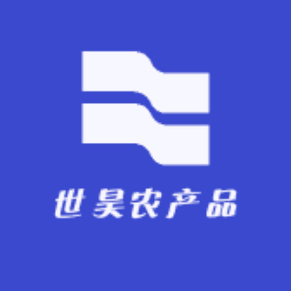 世昊农产品