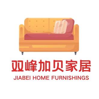 双峰县加贝家具