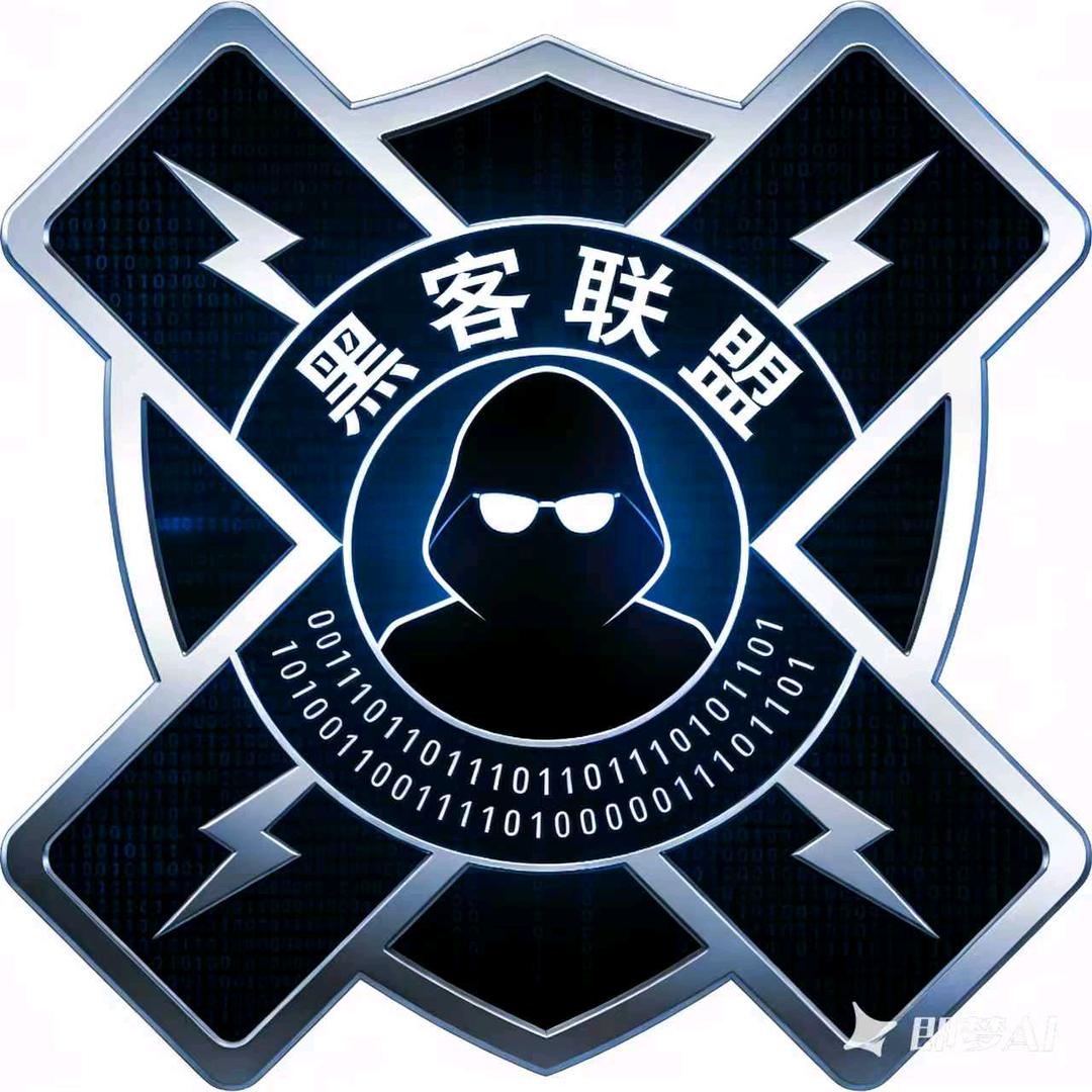 黑客联盟