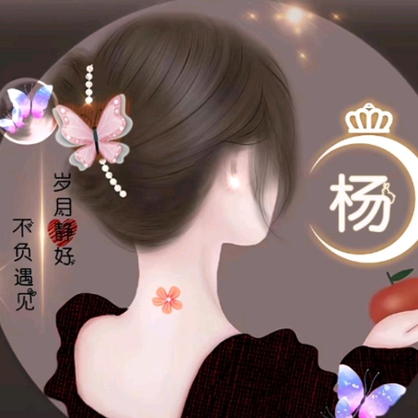 杨家姑娘陈家媳妇