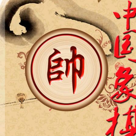 江湖棋局