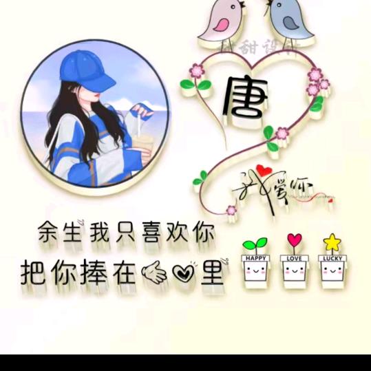 唐唐