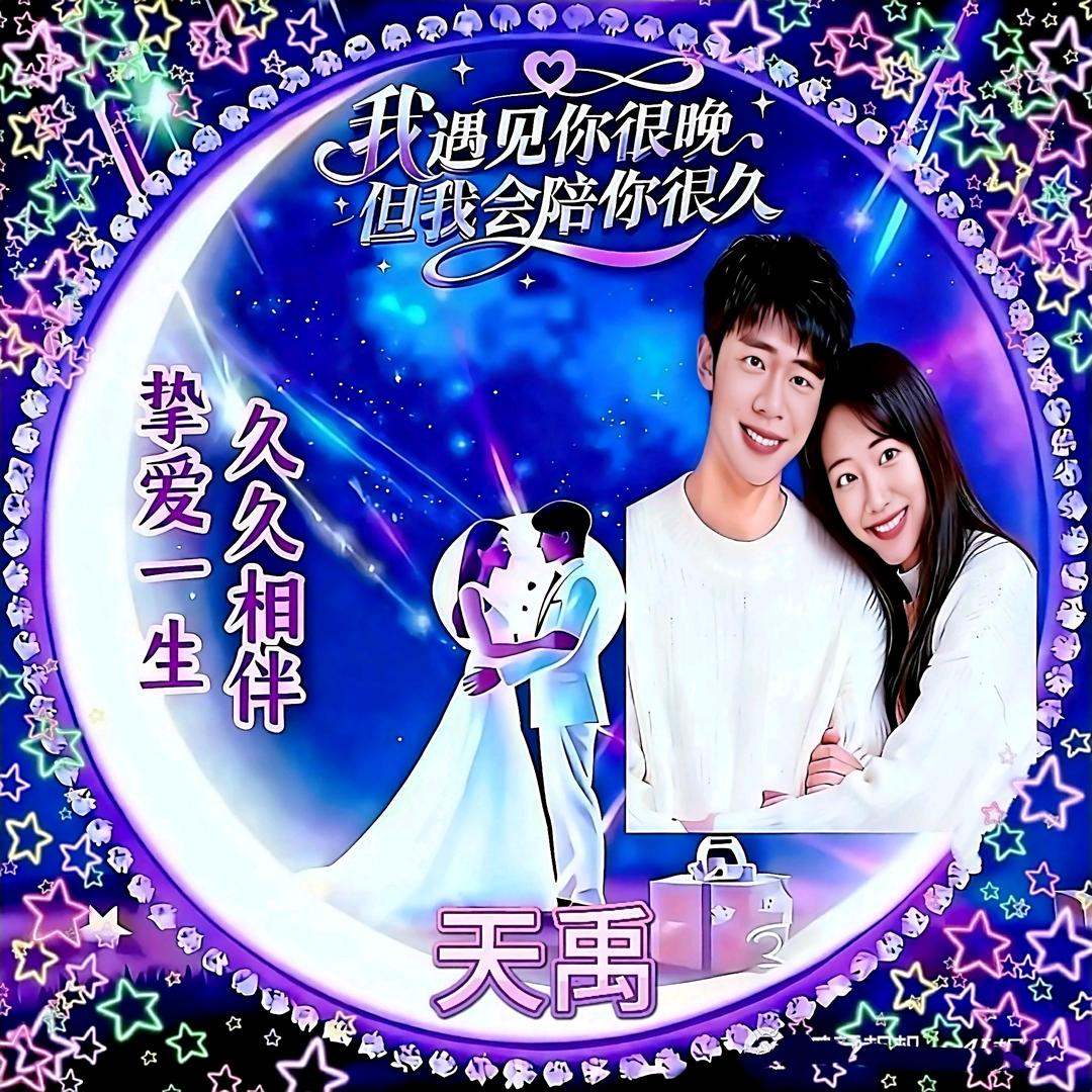 💞⃟天禹ɞ͜͡12ഒ22ᩚ࿐