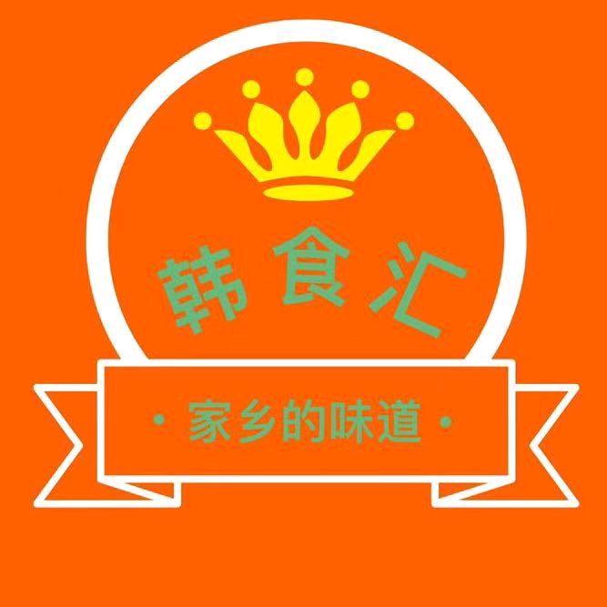 韩食汇（肖林社区川音小区店）