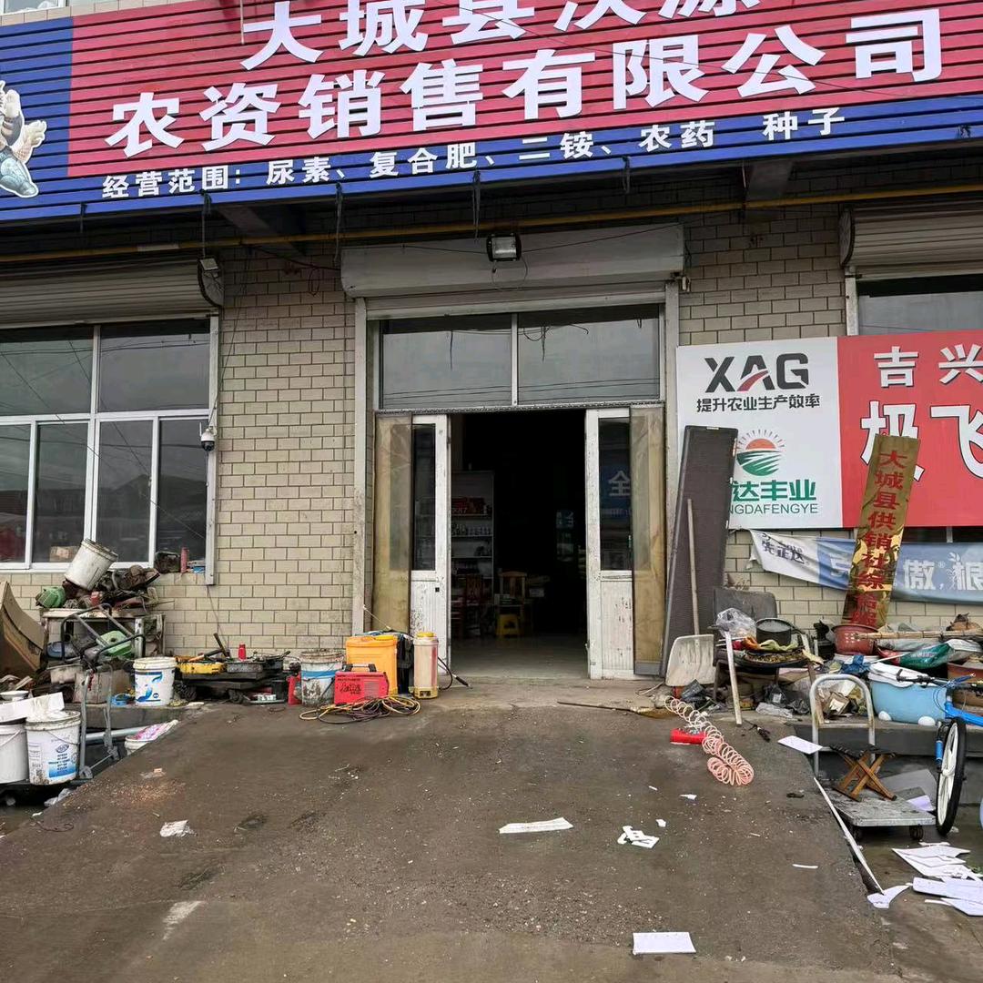 沃源农资销售公司
