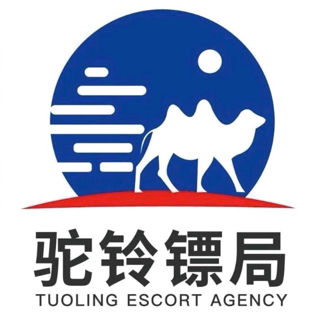 驼铃镖局-零零柒