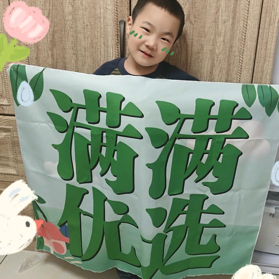 满满好物优选