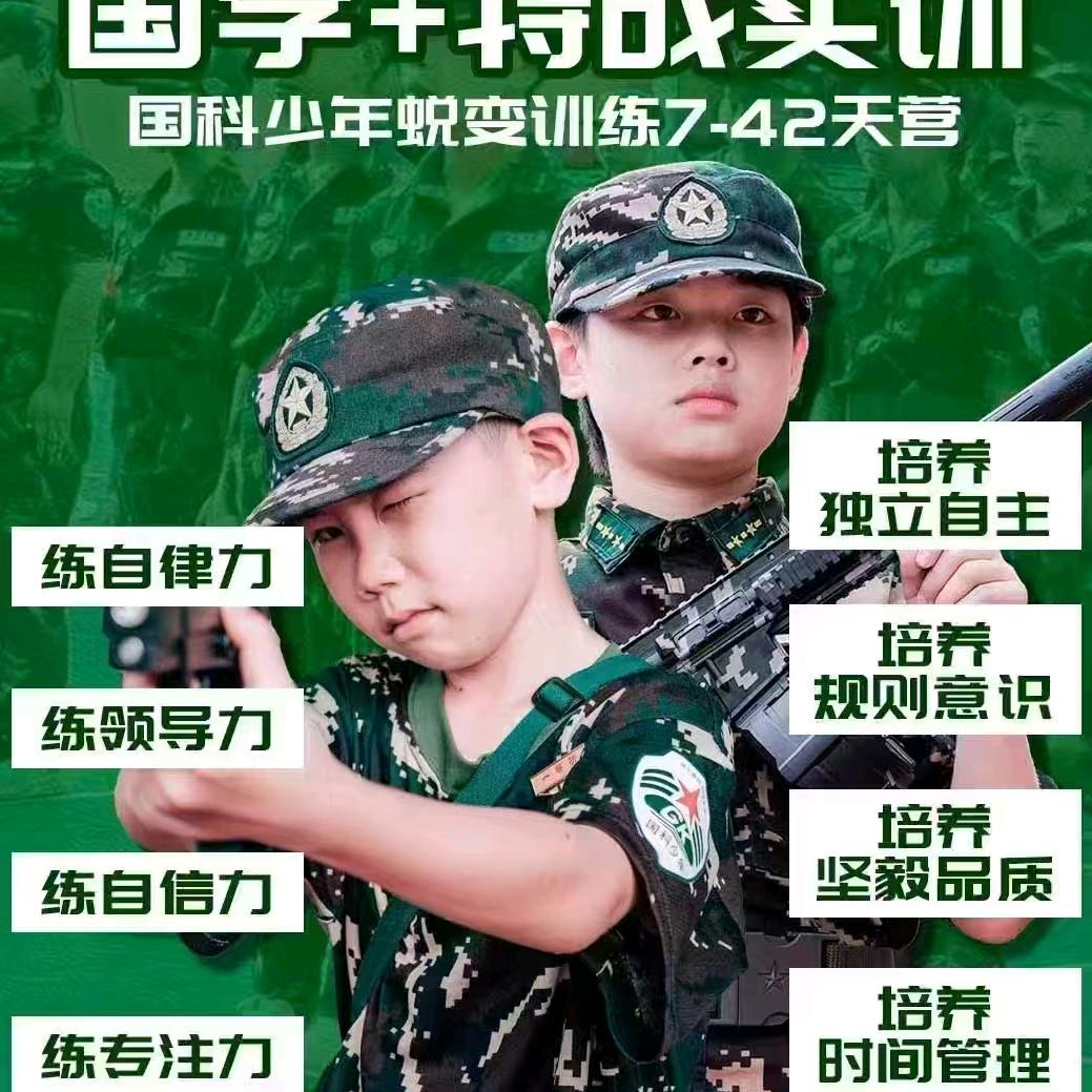 国科特训营-上海校区