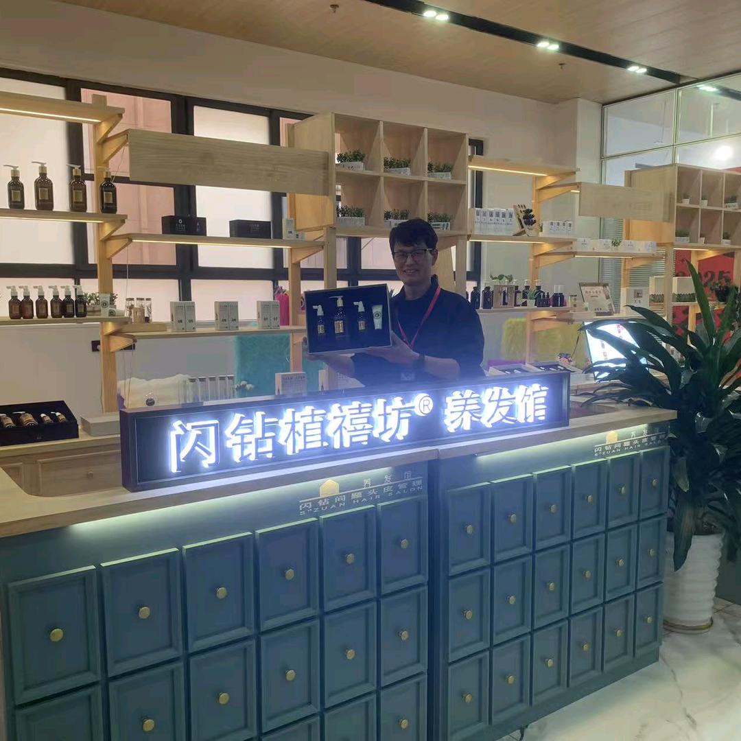 书法老王·美发批发铺