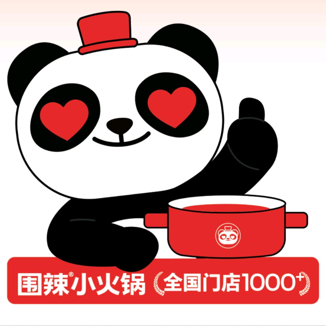 鄄城润百家围辣小火锅