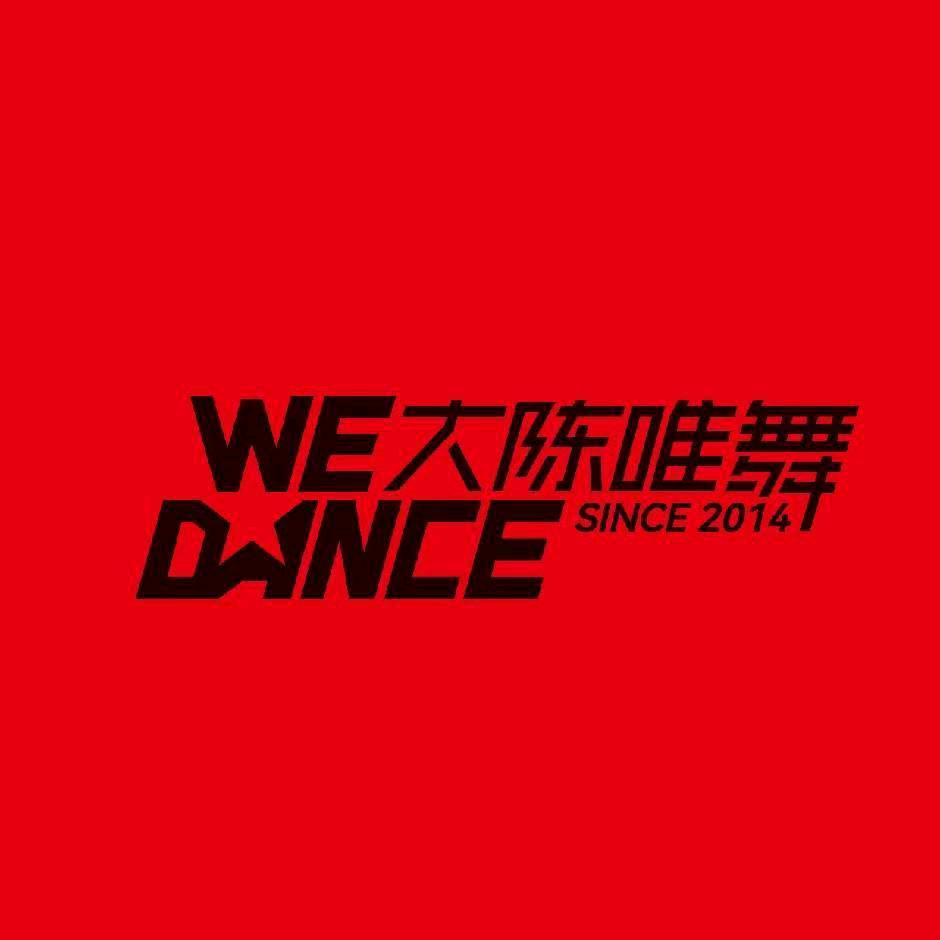 大陈唯舞学习助手
