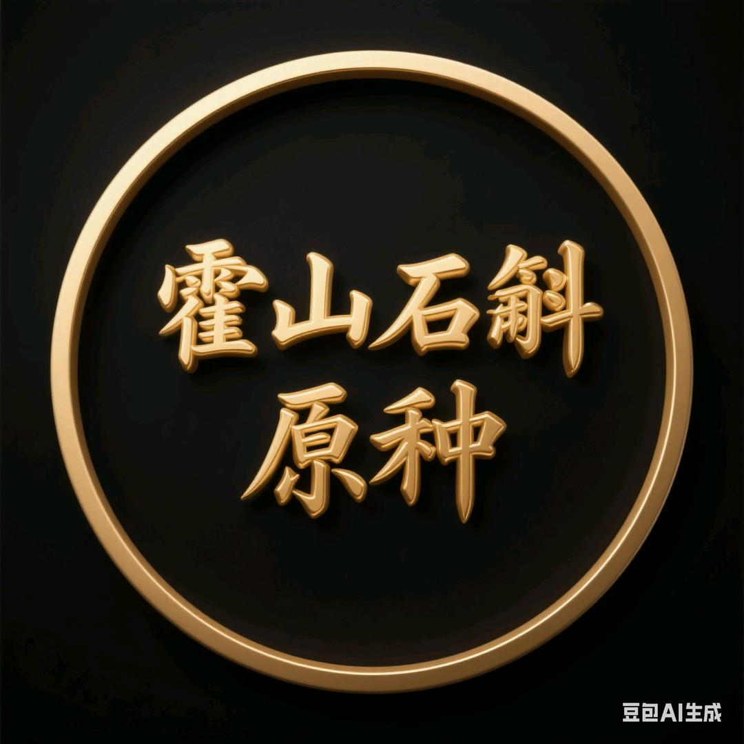 霍山石斛原产地基地