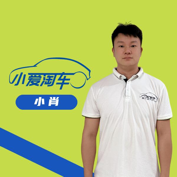 爱之家二手车市场(小肖精选好车)