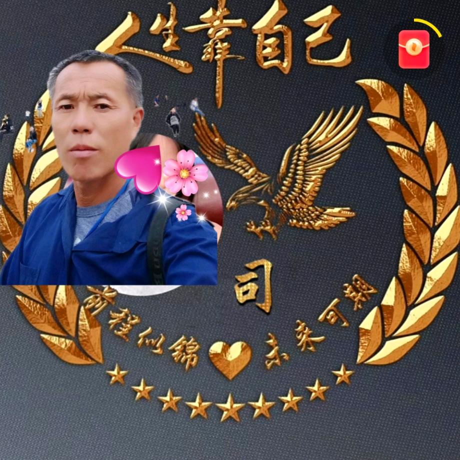 司家兴旺