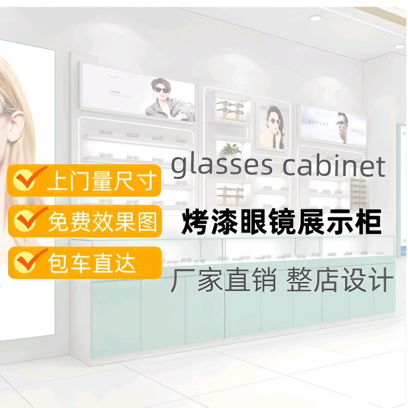 时代眼镜展柜店面设计装修