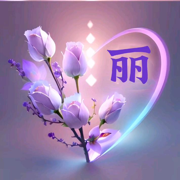 এ᭄丽丽ོꦿృ༊