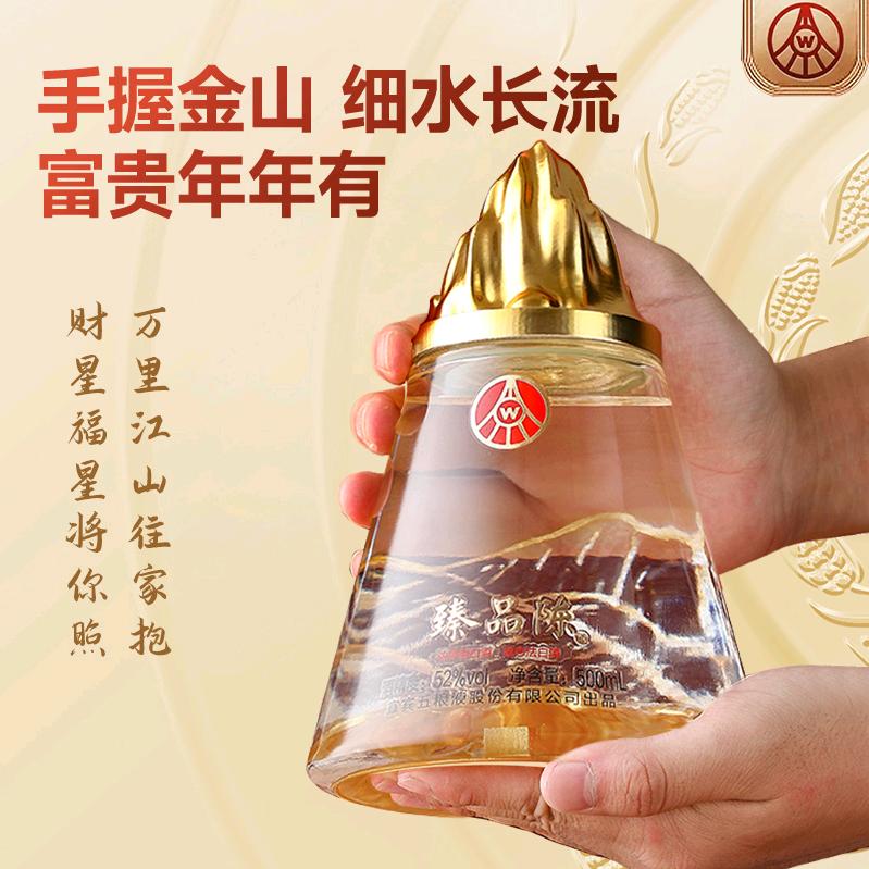 五粮精品酒