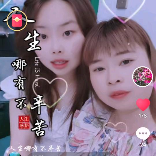 小妹