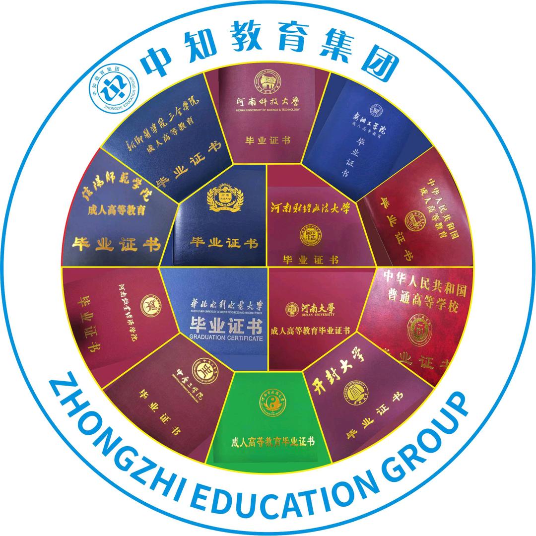 河南函授站～学历提升郭老师