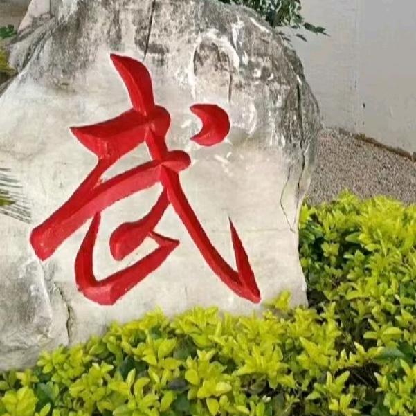 米格体育
