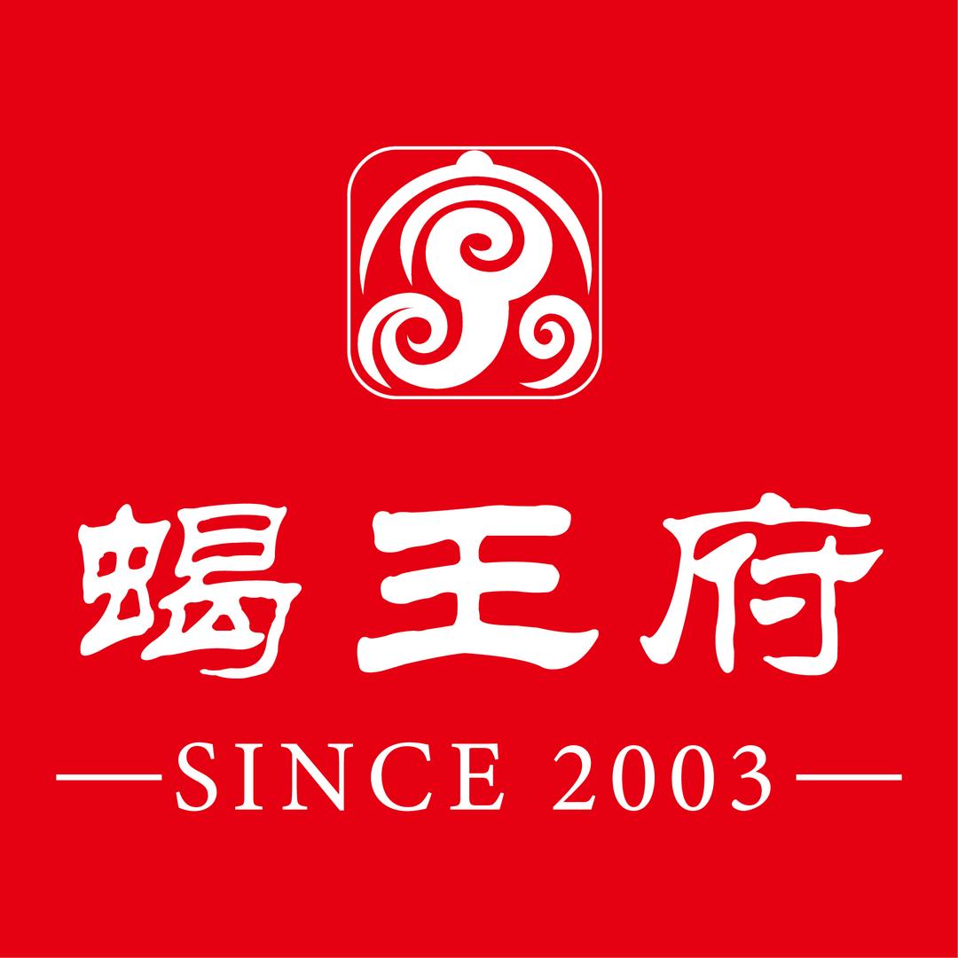 蝎王府华威桥店