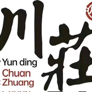 川庄重庆火锅(长海西路店)官方号